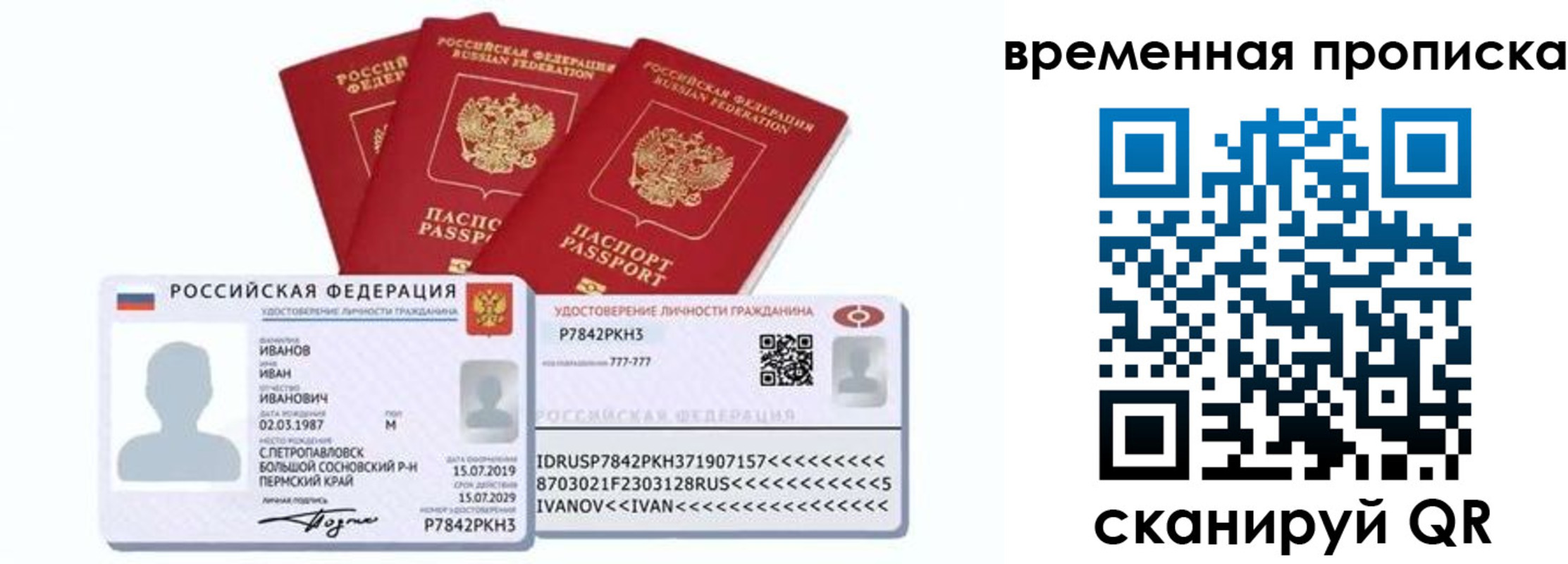 прописка законно в Константиновске