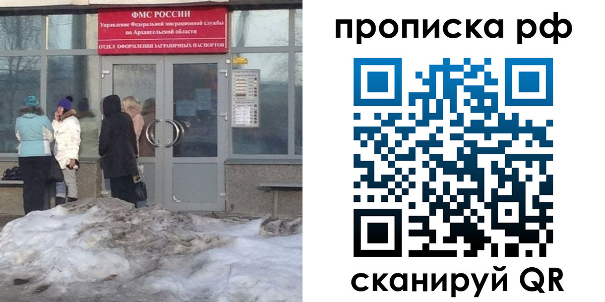 временная регистрация адрес в Константиновске