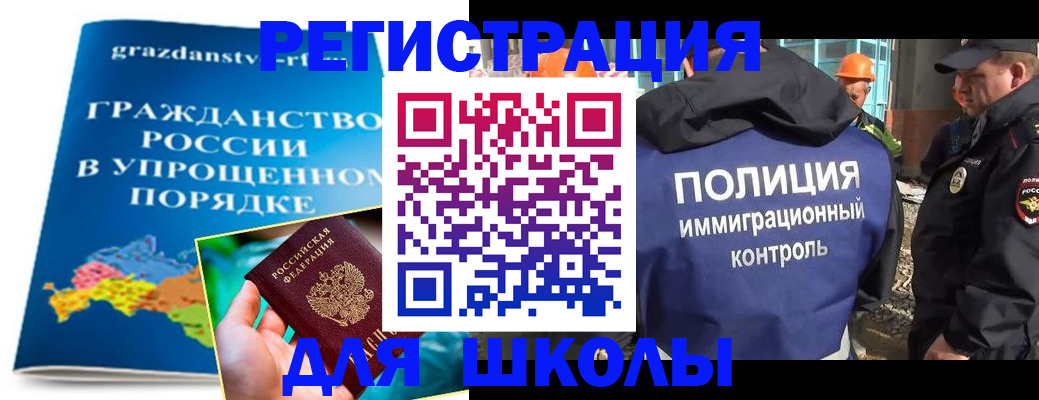 временная регистрация в квартире в Константиновске