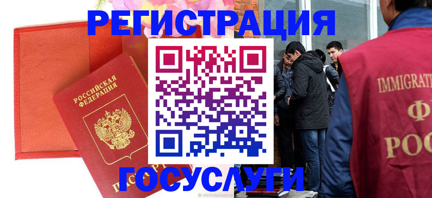 регистрация для школы в Константиновске