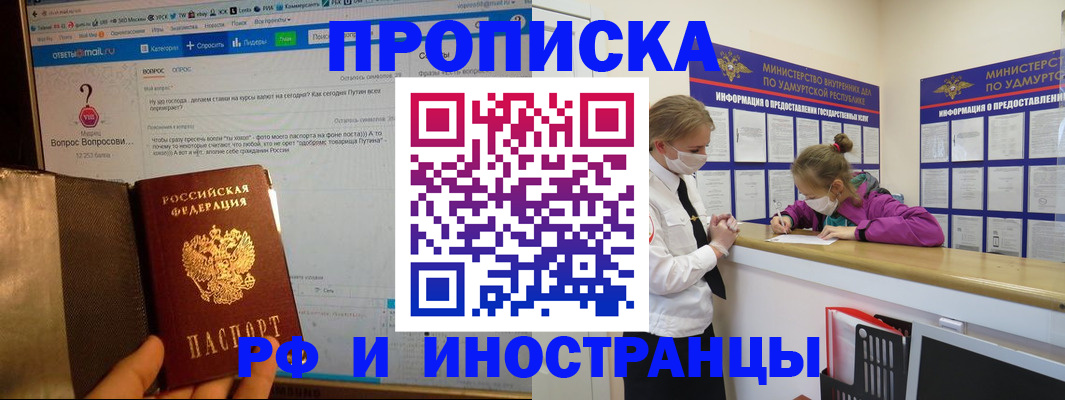 временная регистрация гарантия в Константиновске